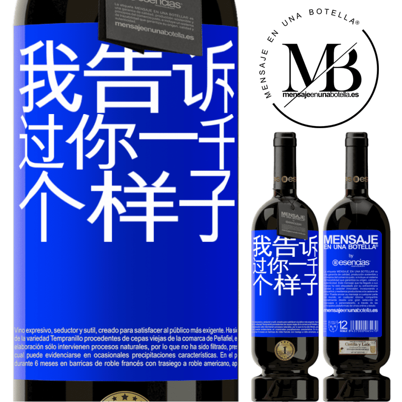 «我告诉过你一千个样子» 高级版 MBS® 预订