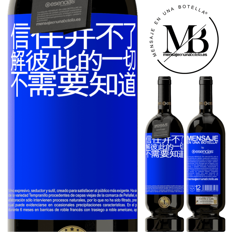 «信任并不了解彼此的一切。不需要知道» 高级版 MBS® 预订