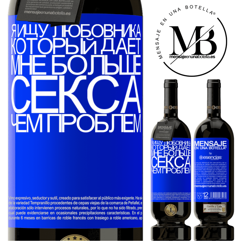 «Я ищу любовника, который дает мне больше секса, чем проблем» Premium Edition MBS® Бронировать