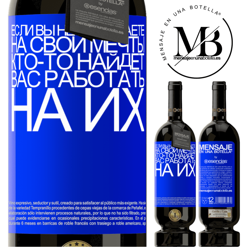 «Если вы не работаете на свои мечты, кто-то найдет вас работать на их» Premium Edition MBS® Бронировать