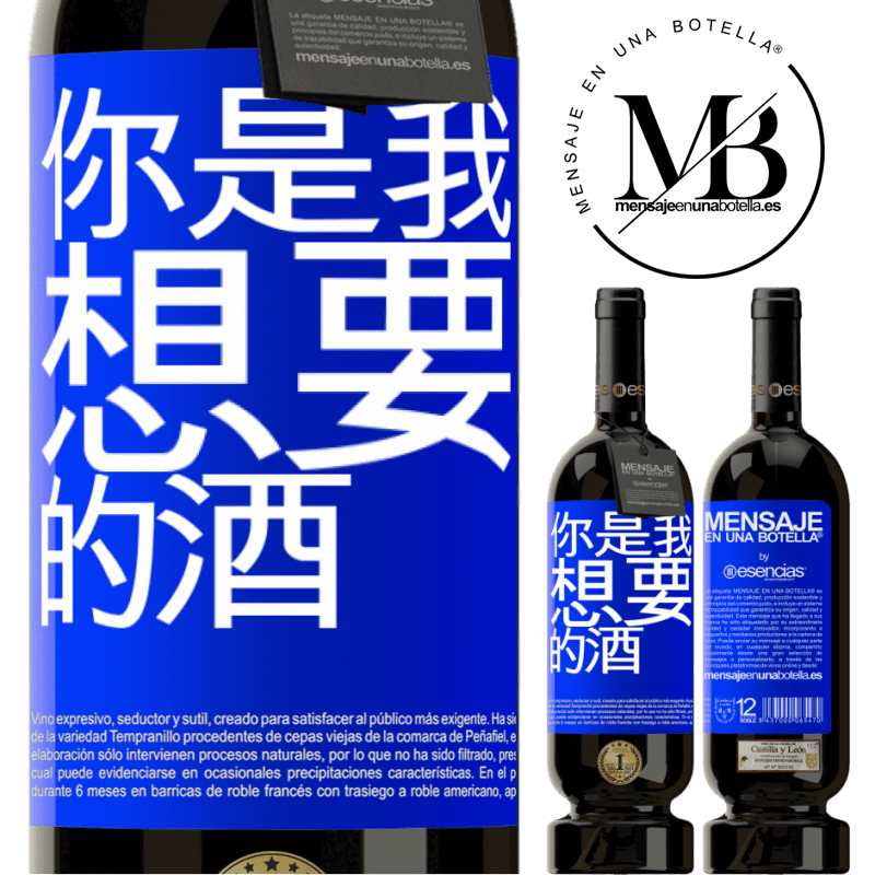 «你是我想要的酒» 高级版 MBS® 预订