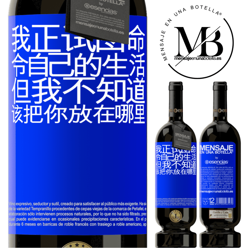 «我正试图命令自己的生活，但我不知道该把你放在哪里» 高级版 MBS® 预订
