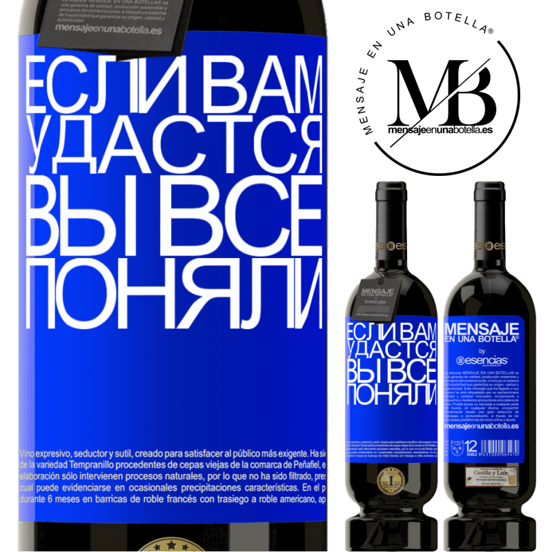 «Если вам удастся, вы все поняли» Premium Edition MBS® Бронировать