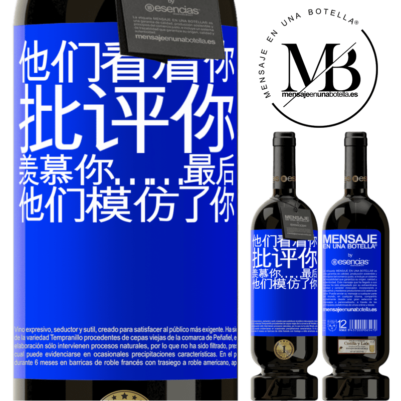 «他们看着你，批评你，羡慕你……最后，他们模仿了你» 高级版 MBS® 预订