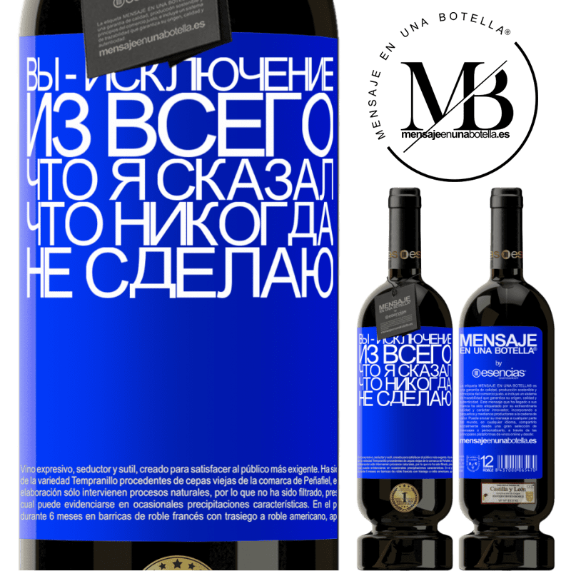 «Вы - исключение из всего, что я сказал, что никогда не сделаю» Premium Edition MBS® Бронировать