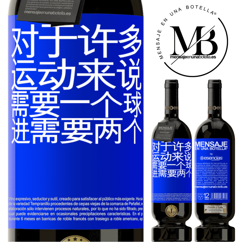 «对于许多运动来说，需要一个球。进行，需要两个» 高级版 MBS® 预订