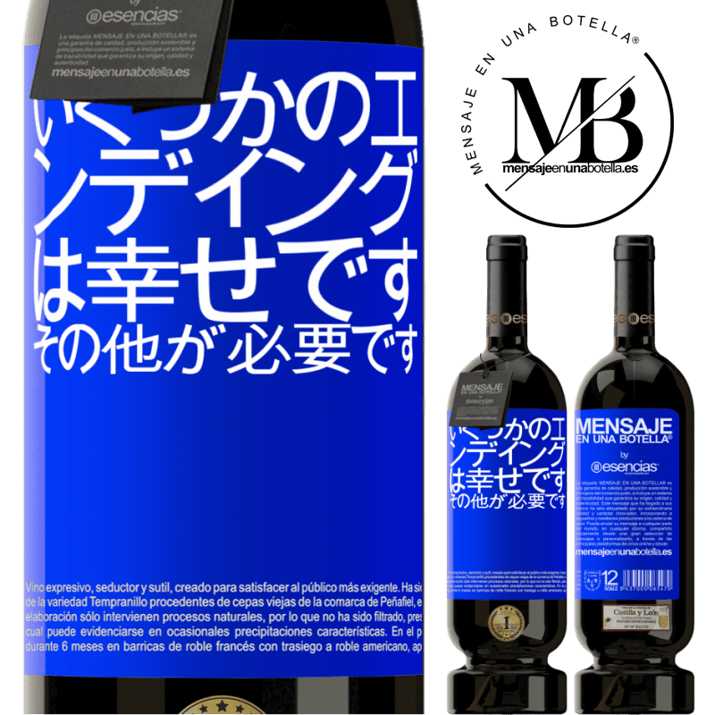 «いくつかのエンディングは幸せです。その他が必要です» プレミアム版 MBS® 予約する