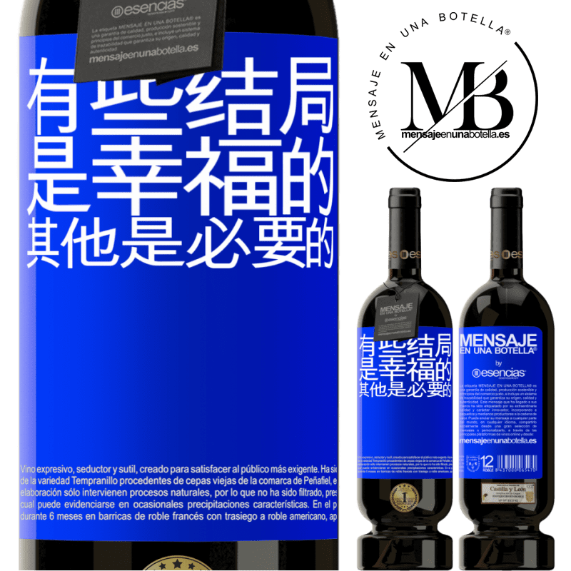 «有些结局是幸福的。其他是必要的» 高级版 MBS® 预订