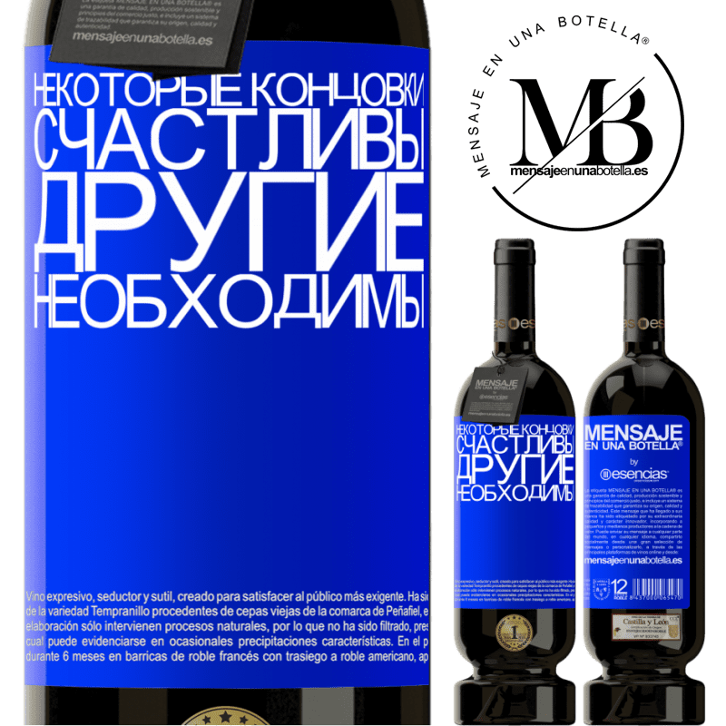 «Некоторые концовки счастливы. Другие необходимы» Premium Edition MBS® Бронировать