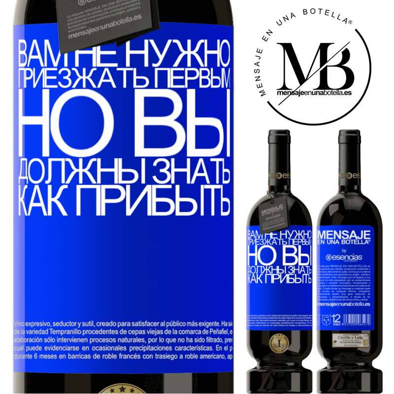 «Вам не нужно приезжать первым, но вы должны знать, как прибыть» Premium Edition MBS® Бронировать