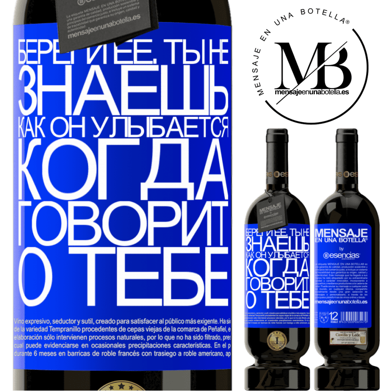 «Береги ее. Ты не знаешь, как он улыбается, когда говорит о тебе» Premium Edition MBS® Бронировать