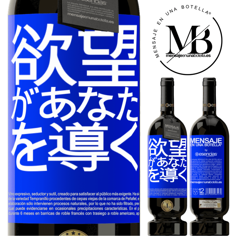 «欲望があなたを導く» プレミアム版 MBS® 予約する