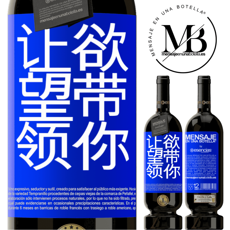 «让欲望带领你» 高级版 MBS® 预订