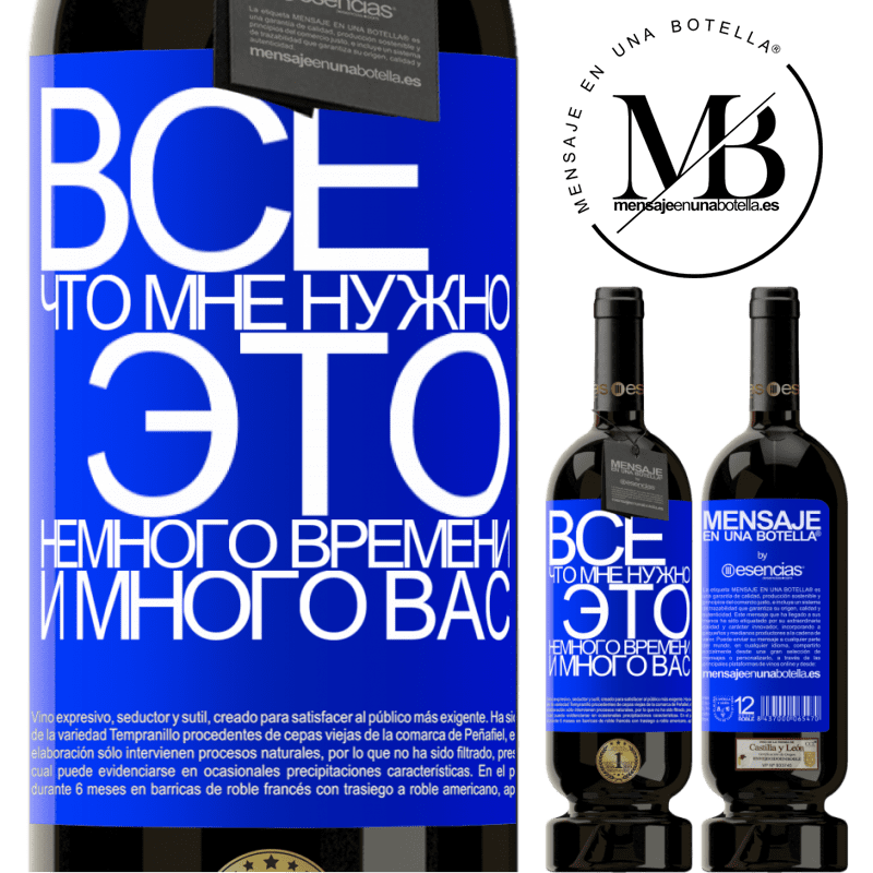 «Все, что мне нужно, это немного времени и много вас» Premium Edition MBS® Бронировать