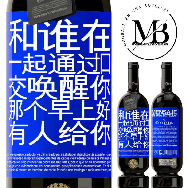«和谁在一起通过口交唤醒你，那个早上好，有人给你» 高级版 MBS® 预订