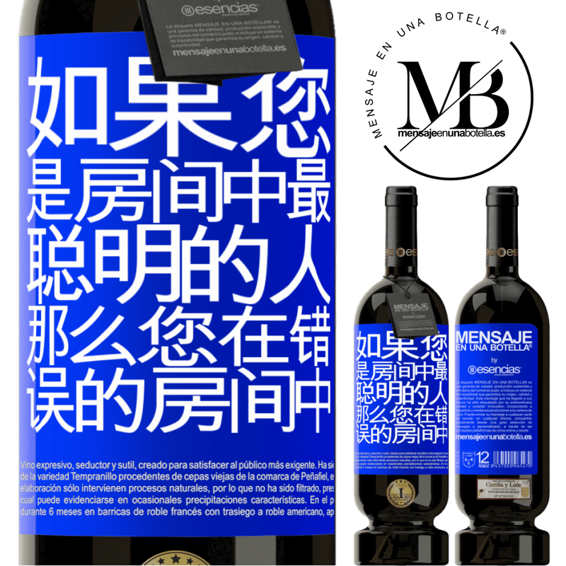 «如果您是房间中最聪明的人，那么您在错误的房间中» 高级版 MBS® 预订