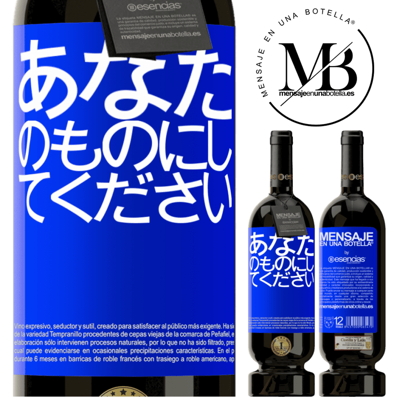 «あなたのものにしてください» プレミアム版 MBS® 予約する