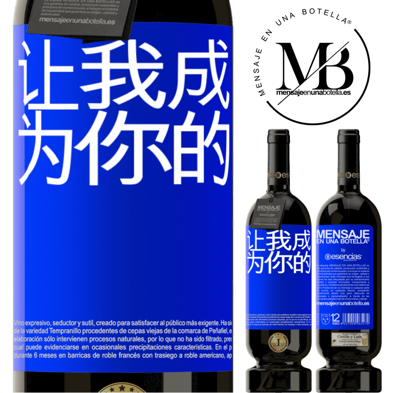 «让我成为你的» 高级版 MBS® 预订