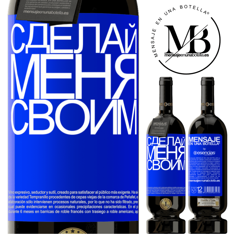 «Сделай меня своим» Premium Edition MBS® Бронировать