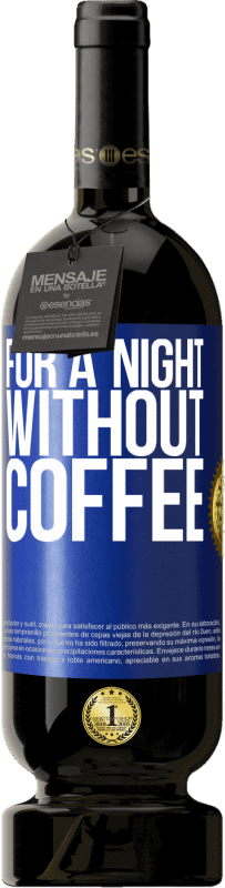 «コーヒーのない夜のために» プレミアム版 MBS® 予約する