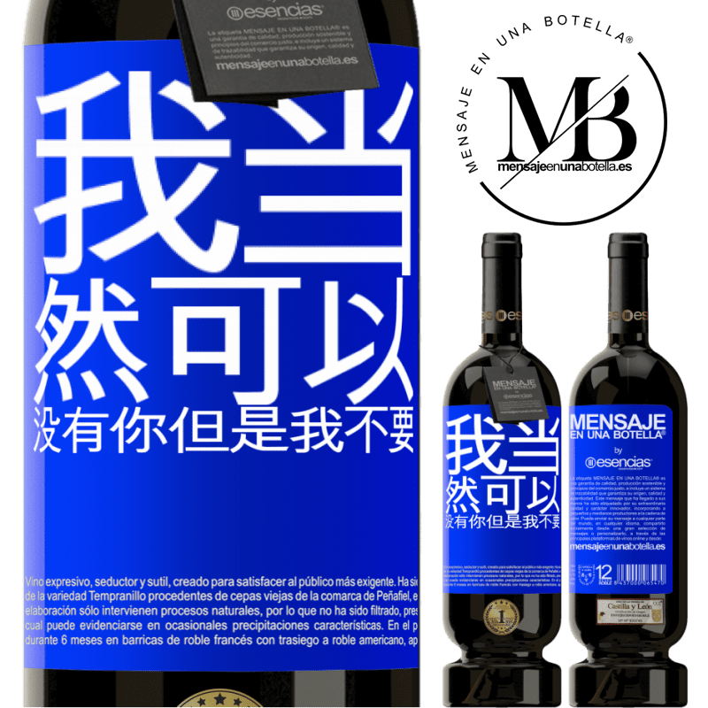 «我当然可以没有你但是我不要» 高级版 MBS® 预订