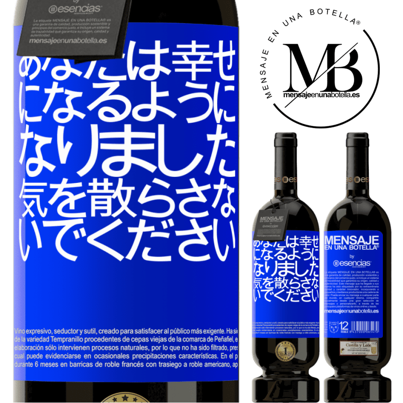 «あなたは幸せになるようになりました、気を散らさないでください» プレミアム版 MBS® 予約する