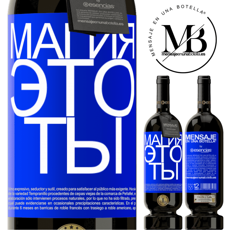 «Магия это ты» Premium Edition MBS® Бронировать