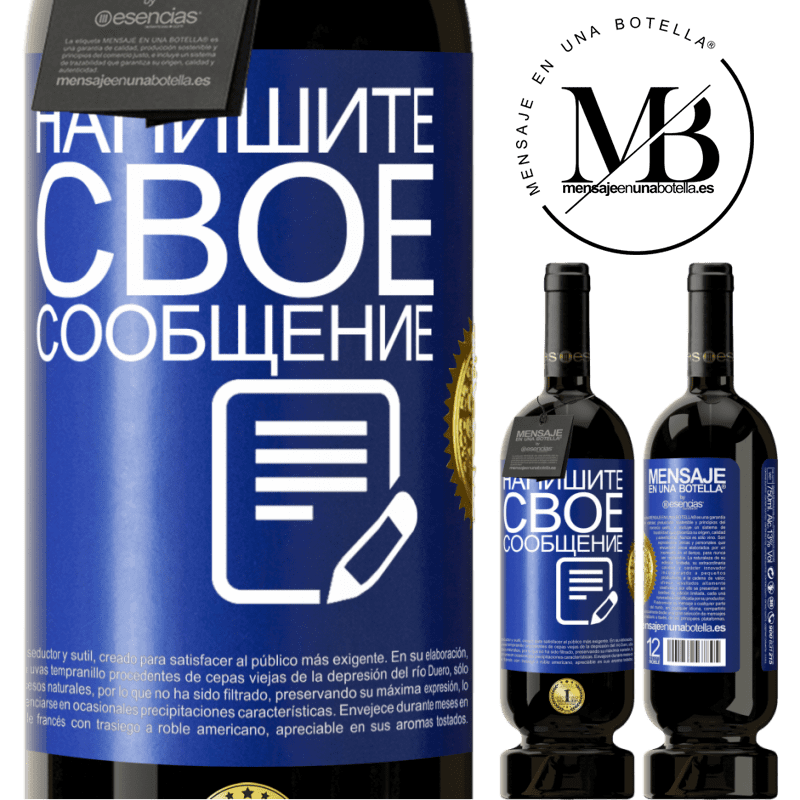 49,95 € Бесплатная доставка | Красное вино Premium Edition MBS® Бронировать Напишите свое сообщение Синяя метка. Настраиваемая этикетка Бронировать 12 Месяцы Урожай 2016 Tempranillo