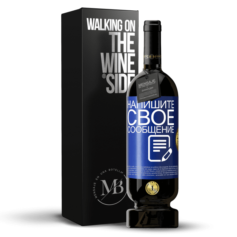 49,95 € Бесплатная доставка | Красное вино Premium Edition MBS® Бронировать Напишите свое сообщение Синяя метка. Настраиваемая этикетка Бронировать 12 Месяцы Урожай 2016 Tempranillo