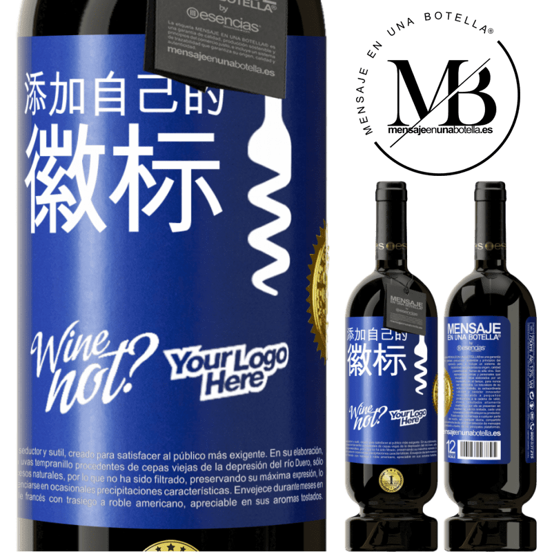 49,95 € 免费送货 | 红酒 高级版 MBS® 预订 添加自己的徽标 蓝色标签. 可自定义的标签 预订 12 个月 收成 2014 Tempranillo