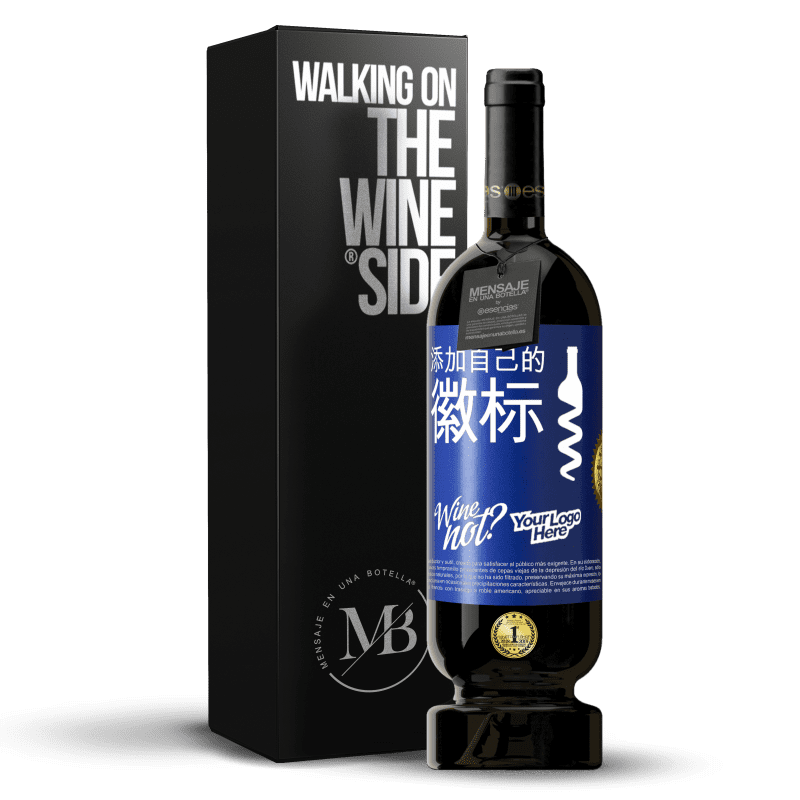 49,95 € 免费送货 | 红酒 高级版 MBS® 预订 添加自己的徽标 蓝色标签. 可自定义的标签 预订 12 个月 收成 2015 Tempranillo