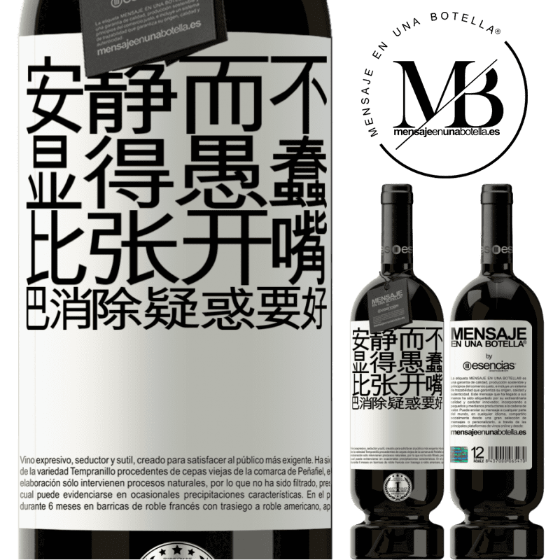 «安静而不显得愚蠢比张开嘴巴消除疑惑要好» 高级版 MBS® 预订