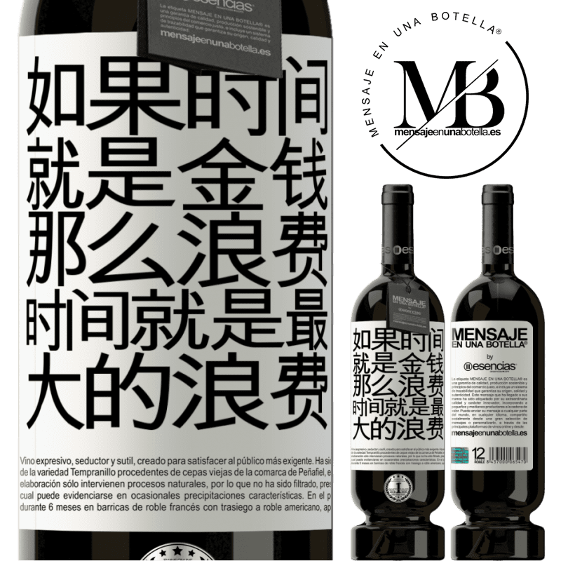 «如果时间就是金钱，那么浪费时间就是最大的浪费» 高级版 MBS® 预订