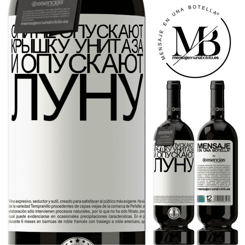 «Они не опускают крышку унитаза и опускают луну» Premium Edition MBS® Бронировать