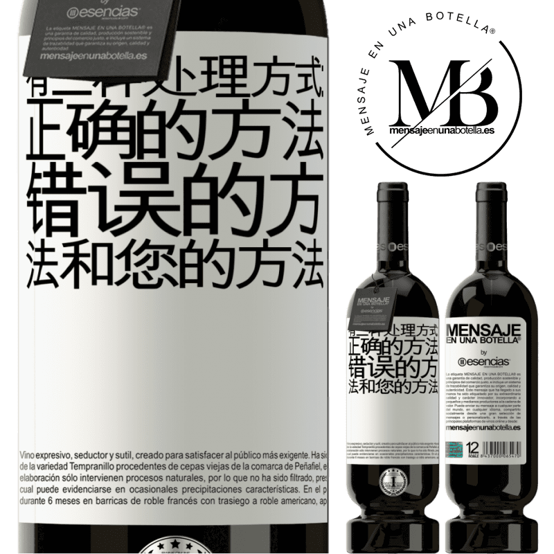 «有三种处理方式：正确的方法，错误的方法和您的方法» 高级版 MBS® 预订