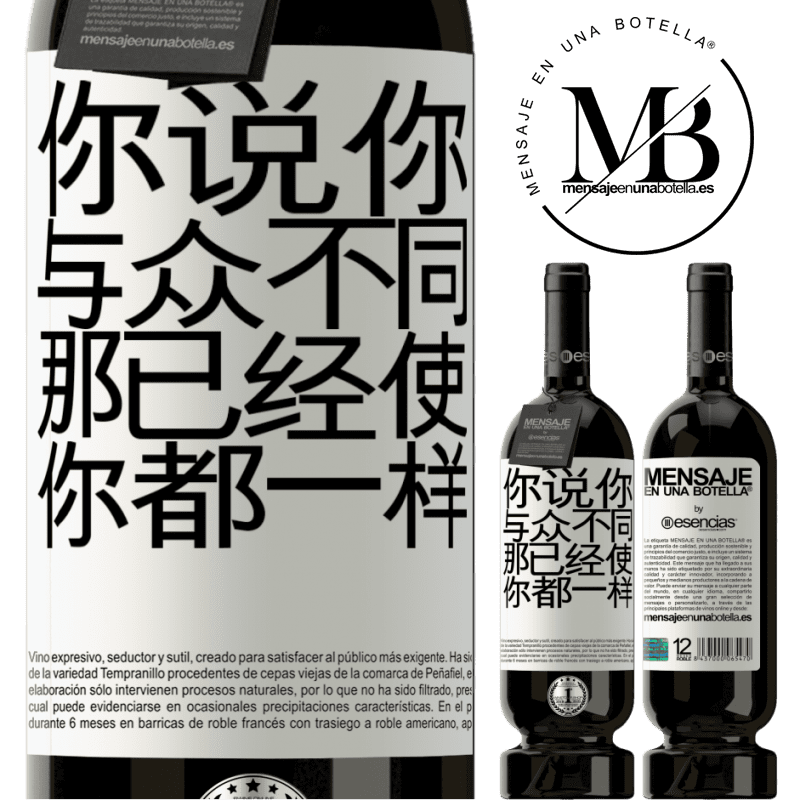 «你说你与众不同，那已经使你都一样» 高级版 MBS® 预订