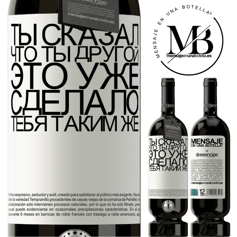 «Ты сказал, что ты другой, это уже сделало тебя таким же» Premium Edition MBS® Бронировать