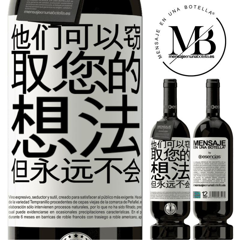 «他们可以窃取您的想法，但永远不会» 高级版 MBS® 预订