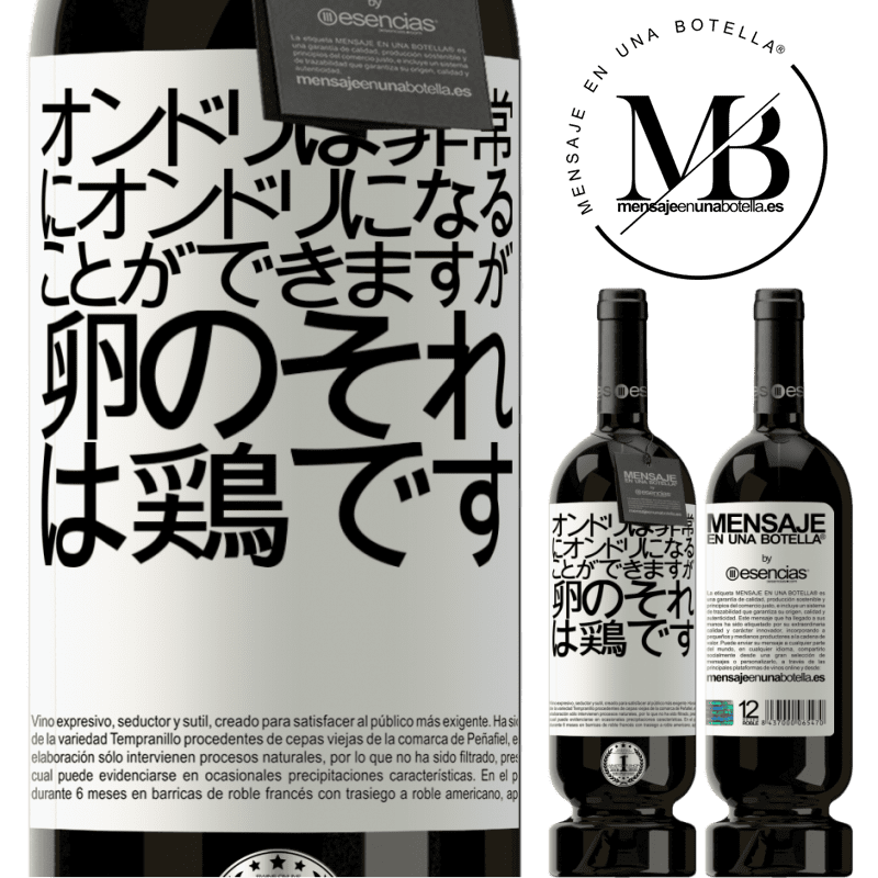 «オンドリは非常にオンドリになることができますが、卵のそれは鶏です» プレミアム版 MBS® 予約する