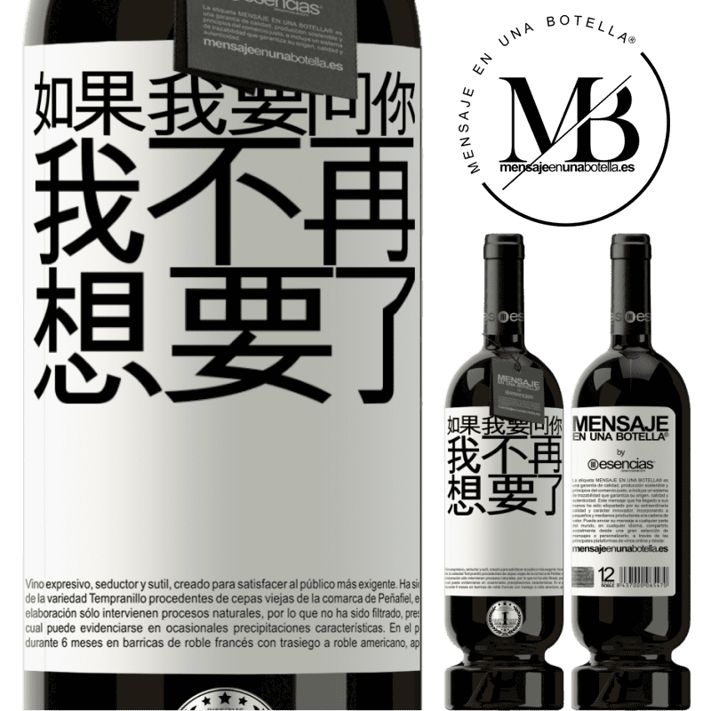 «如果我要问你，我不再想要了» 高级版 MBS® 预订