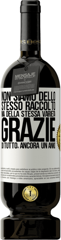 49,95 € | Vino rosso Edizione Premium MBS® Riserva Non siamo dello stesso raccolto, ma della stessa varietà. Grazie di tutto, ancora un anno Etichetta Bianca. Etichetta personalizzabile Riserva 12 Mesi Raccogliere 2015 Tempranillo