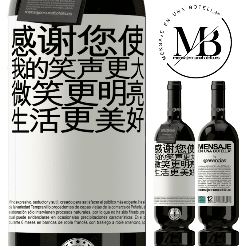 «感谢您使我的笑声更大，微笑更明亮，生活更美好» 高级版 MBS® 预订