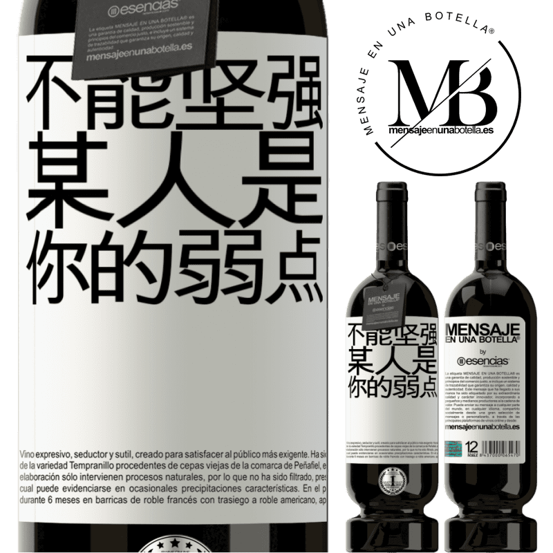 «你不能与弱者相处» 高级版 MBS® 预订