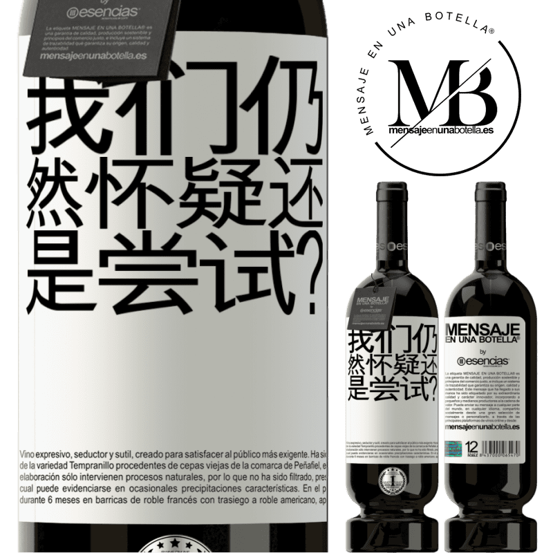 «我们仍然怀疑还是尝试？» 高级版 MBS® 预订