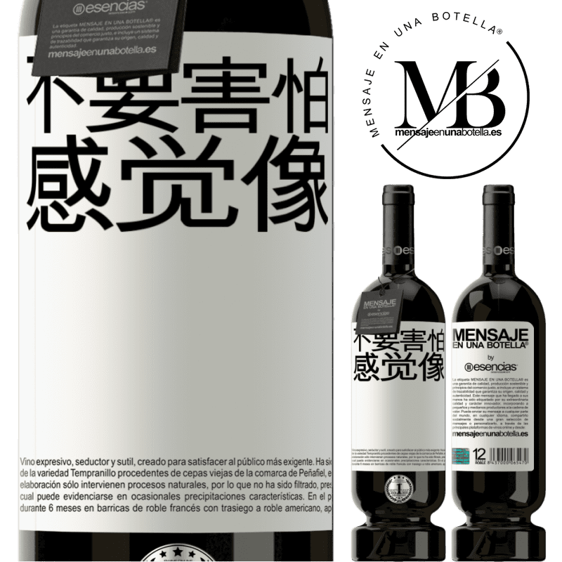 «不要害怕。感觉像» 高级版 MBS® 预订