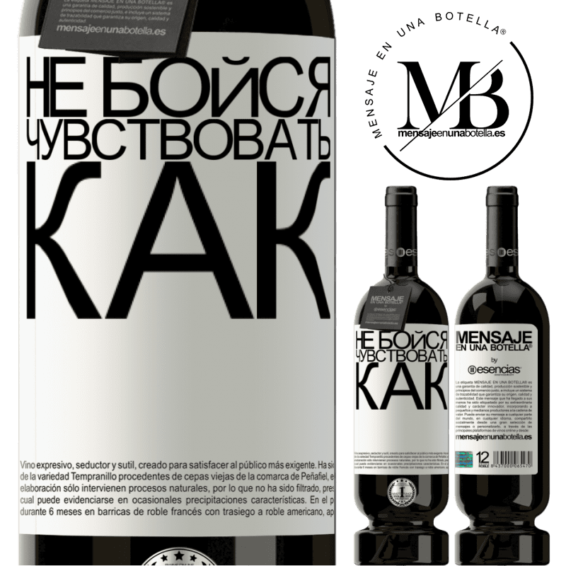 «Не бойся. Чувствовать как» Premium Edition MBS® Бронировать