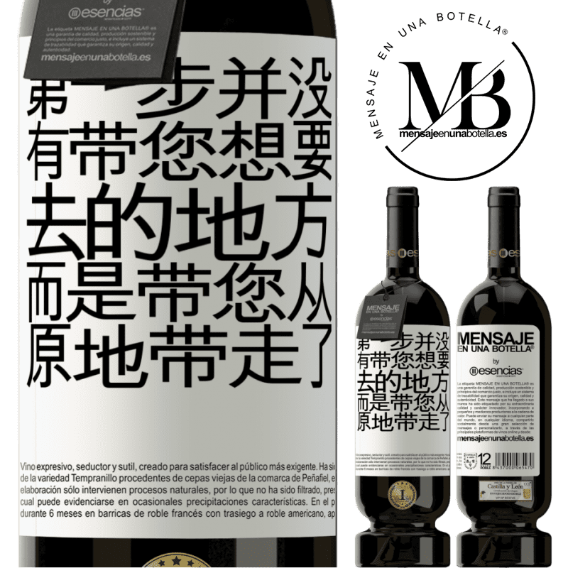 «第一步并没有带您想要去的地方，而是带您从原地带走了» 高级版 MBS® 预订