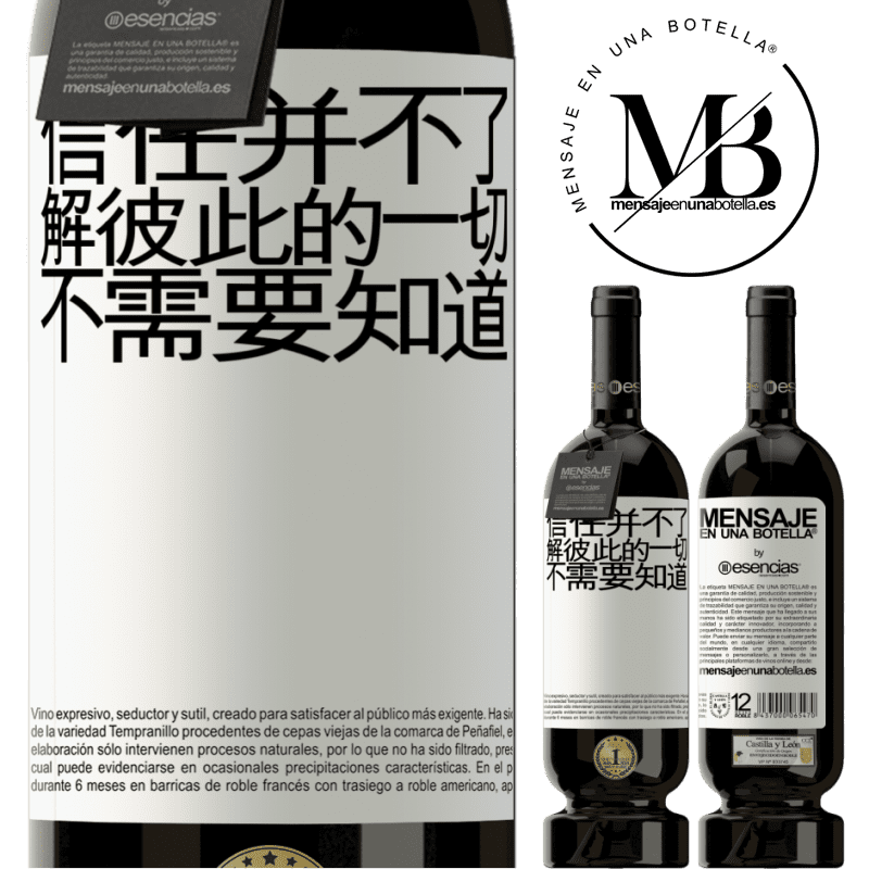 «信任并不了解彼此的一切。不需要知道» 高级版 MBS® 预订