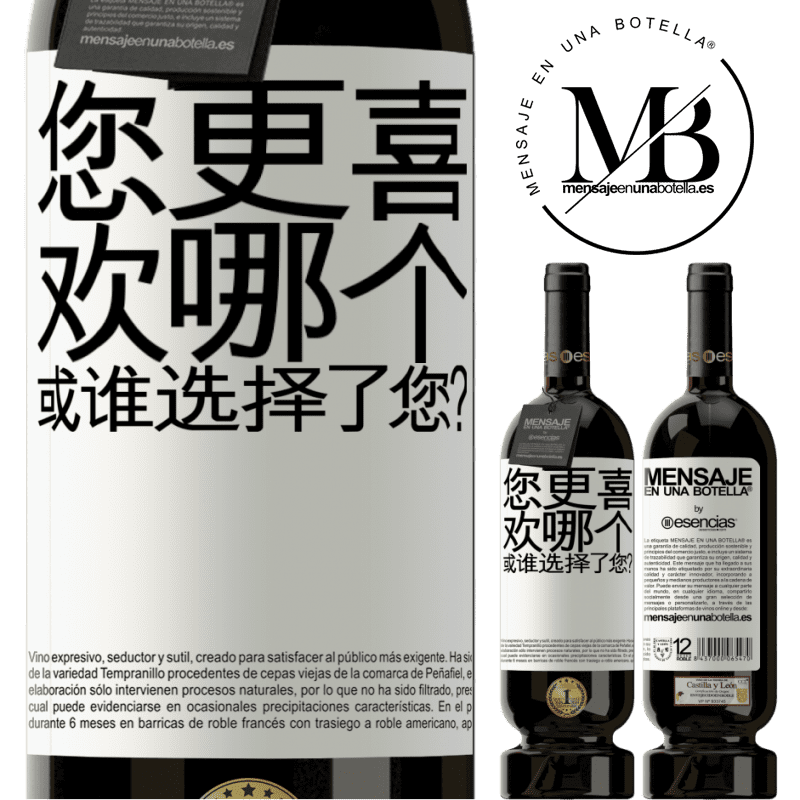 «您更喜欢哪个，或谁选择了您？» 高级版 MBS® 预订