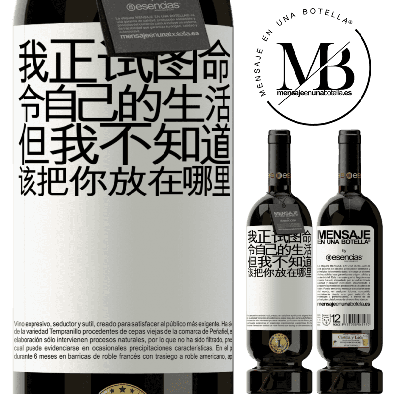 «我正试图命令自己的生活，但我不知道该把你放在哪里» 高级版 MBS® 预订